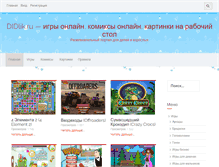 Tablet Screenshot of didlik.ru